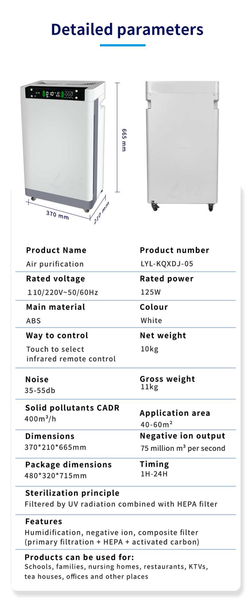 Household medical air purifier (9)