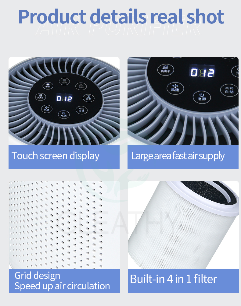 Tabletop air purifier1 (4)